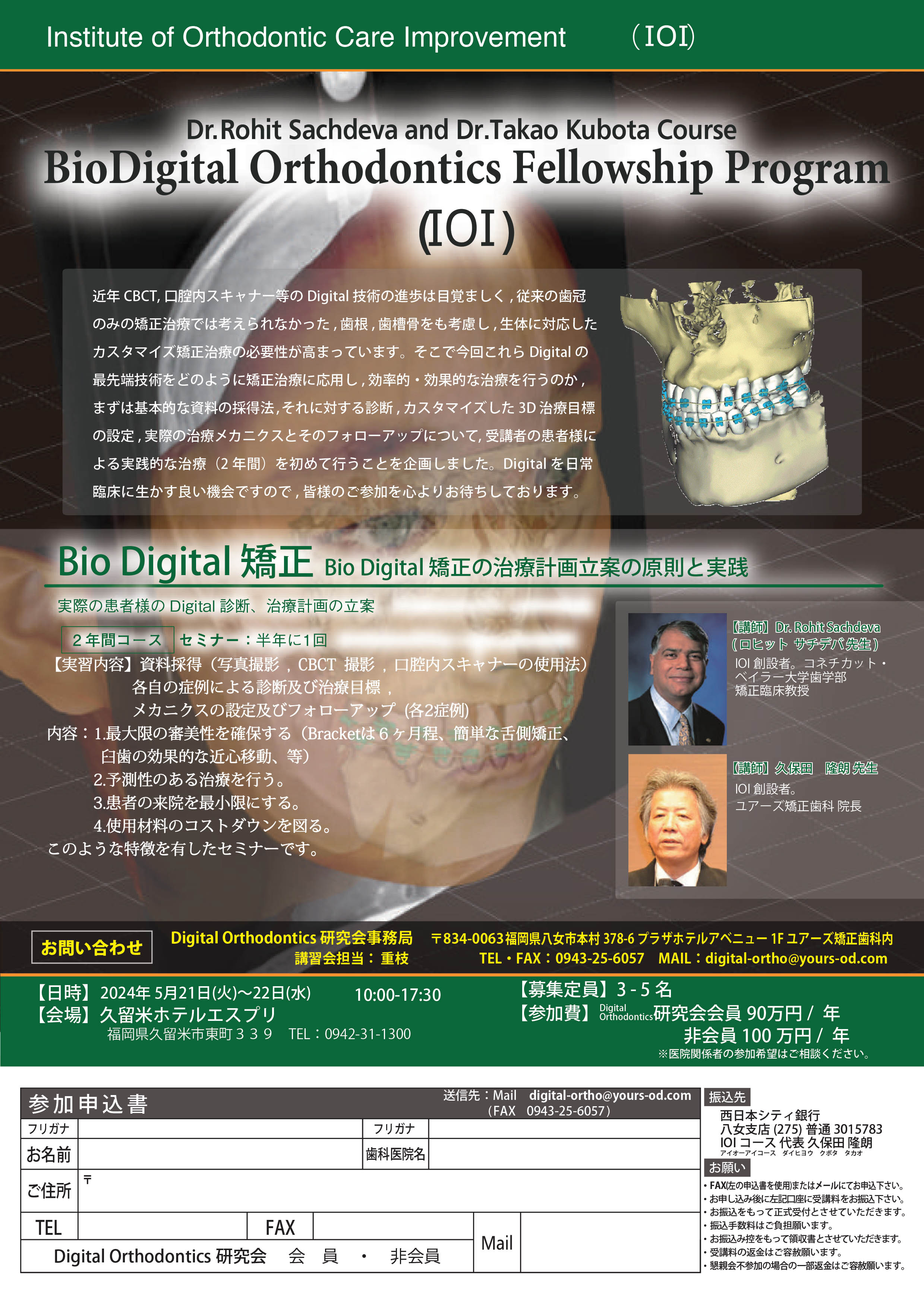 BioDigital Orthodontics Study Club